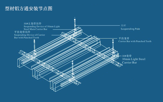 華飛建材型材鋁方通安裝節(jié)點(diǎn)圖